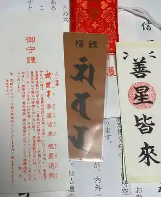 大運寺(愛知県)