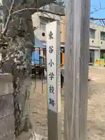 永興寺(千葉県)