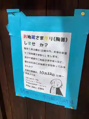 宋吉寺(愛知県)