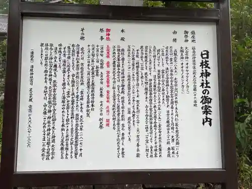 日枝神社の歴史