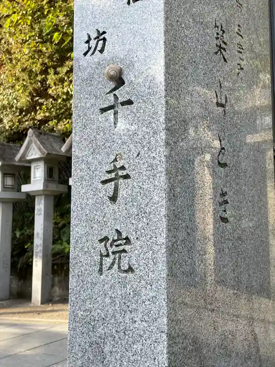 朝護孫子寺のその他建物