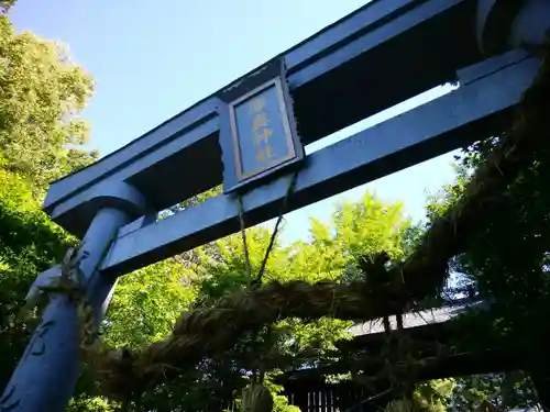厚真神社(北海道)