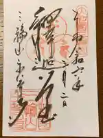 平等寺(三輪山平等寺)(奈良県)