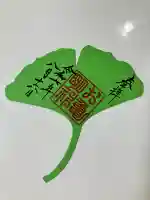 亀山八幡宮(山口県)