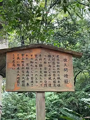 熱田神宮(愛知県)