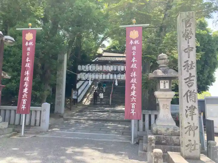 吉備津神社(岡山県)