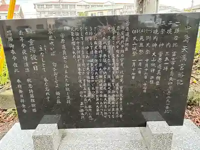 天満宮(静岡県)