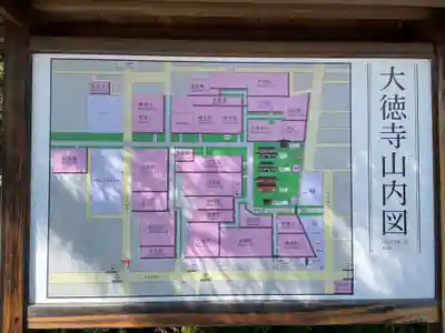 大徳寺(京都府)