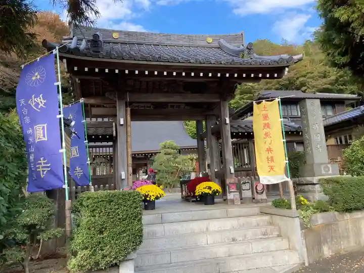 妙圓寺の山門・神門