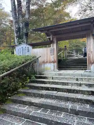 古峯神社(栃木県)