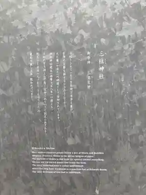 四所神社(兵庫県)