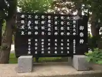 烈々布神社のその他建物