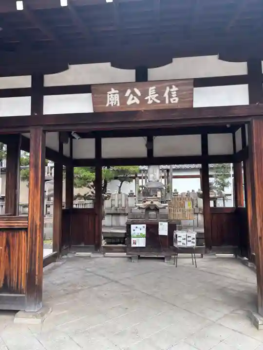 本能寺(京都府)