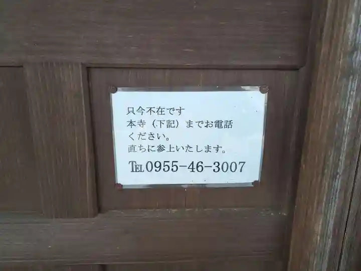 有田唐船大観音(佐賀県)