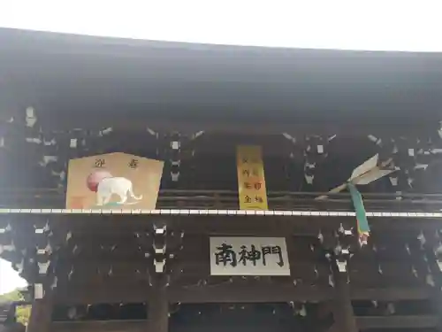 明治神宮の山門・神門