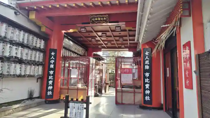 市比賣神社(京都府)