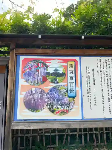 亀戸天神社の{uncategorized: "未分類", other: "その他", undefined: "問題あり", building: "その他建物", grave: "お墓", sacred_gate: "鳥居", guardian: "狛犬", statue: "像", buddha: "仏像", history: "歴史", nature: "自然", garden: "庭園", animal: "動物", pagoda: "塔", temizu: "手水舎", mountain_gate: "山門・神門", sanctuary: "本殿・本堂", subordinate: "末社・摂社", art: "芸術", scenery: "景色", jizo: "地蔵", ema: "絵馬", goshuin: "御朱印", omikuji: "おみくじ", items: "授与品その他", amulet: "お守り", goshuincho: "御朱印帳", eats: "食事", festival: "お祭り", votive_dance: "神楽", shichigosan: "七五三参", wedding: "結婚式", experience: "体験その他", initially: "初詣", around: "周辺", anti_infection: "感染症対策"}