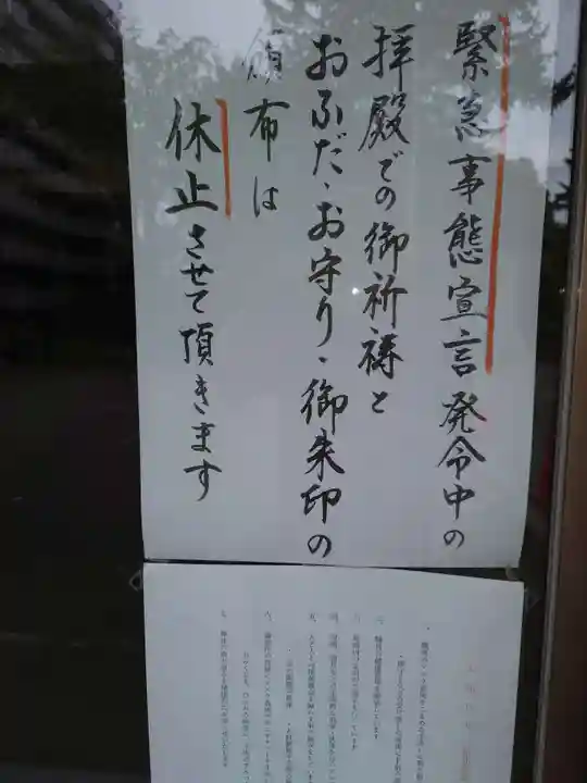 信濃神社のその他建物