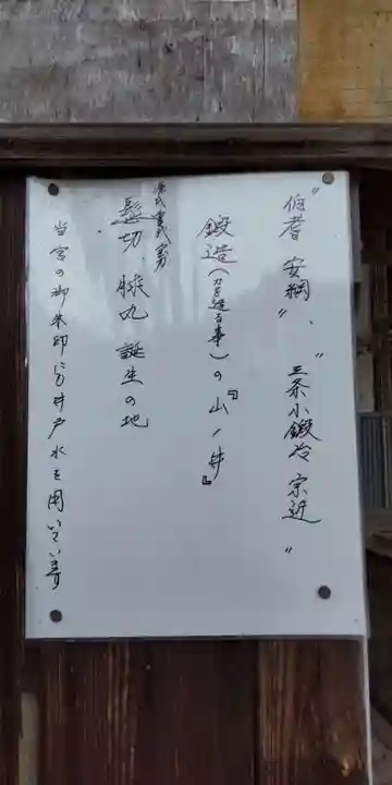 相槌神社(京都府)