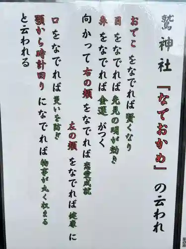 鷲神社(東京都)