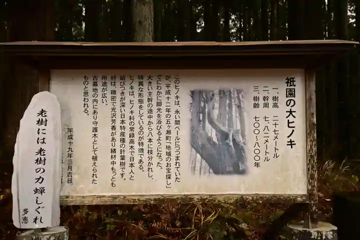 祇園神社(宮崎県)