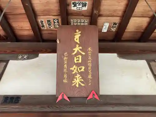 龍照院（常楽寺）(愛知県)