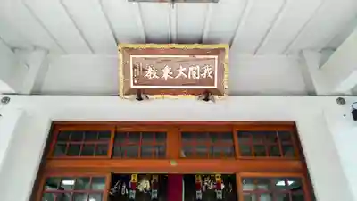 妙櫻寺(東京都)