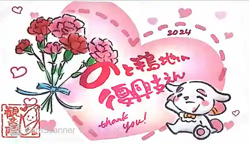 長谷山観音院(石川県)