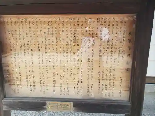 本像寺(滋賀県)
