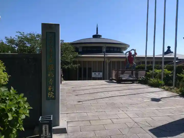 最福寺別院江の島大師の{uncategorized: "未分類", other: "その他", undefined: "問題あり", building: "その他建物", grave: "お墓", sacred_gate: "鳥居", guardian: "狛犬", statue: "像", buddha: "仏像", history: "歴史", nature: "自然", garden: "庭園", animal: "動物", pagoda: "塔", temizu: "手水舎", mountain_gate: "山門・神門", sanctuary: "本殿・本堂", subordinate: "末社・摂社", art: "芸術", scenery: "景色", jizo: "地蔵", ema: "絵馬", goshuin: "御朱印", omikuji: "おみくじ", items: "授与品その他", amulet: "お守り", goshuincho: "御朱印帳", eats: "食事", festival: "お祭り", votive_dance: "神楽", shichigosan: "七五三参", wedding: "結婚式", experience: "体験その他", initially: "初詣", around: "周辺", anti_infection: "感染症対策"}
