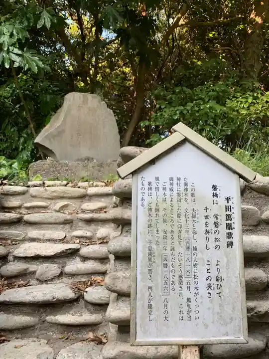 玉崎神社(千葉県)