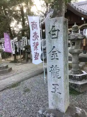 若宮神明社のその他建物