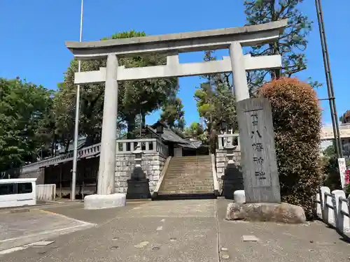 代田八幡神社の鳥居