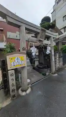 松乃木神社(大阪府)