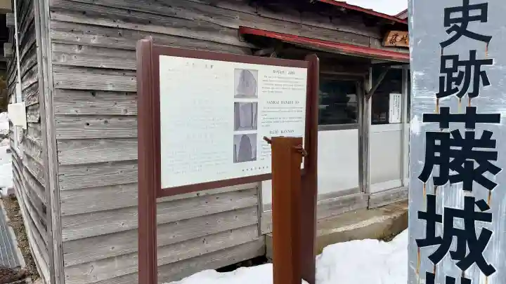 藤城地蔵堂の{uncategorized: "未分類", other: "その他", undefined: "問題あり", building: "その他建物", grave: "お墓", sacred_gate: "鳥居", guardian: "狛犬", statue: "像", buddha: "仏像", history: "歴史", nature: "自然", garden: "庭園", animal: "動物", pagoda: "塔", temizu: "手水舎", mountain_gate: "山門・神門", sanctuary: "本殿・本堂", subordinate: "末社・摂社", art: "芸術", scenery: "景色", jizo: "地蔵", ema: "絵馬", goshuin: "御朱印", omikuji: "おみくじ", items: "授与品その他", amulet: "お守り", goshuincho: "御朱印帳", eats: "食事", festival: "お祭り", votive_dance: "神楽", shichigosan: "七五三参", wedding: "結婚式", experience: "体験その他", initially: "初詣", around: "周辺", anti_infection: "感染症対策"}