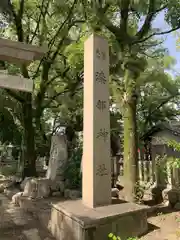 漆部神社(愛知県)