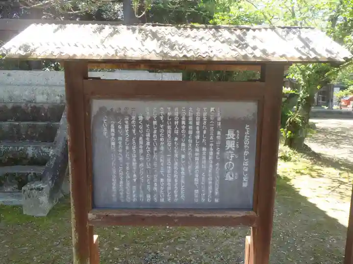 長興寺(愛知県)