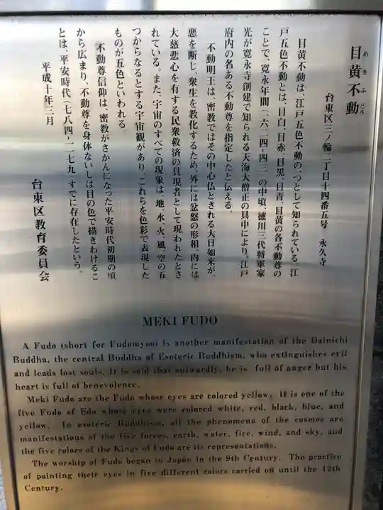 永久寺のその他建物