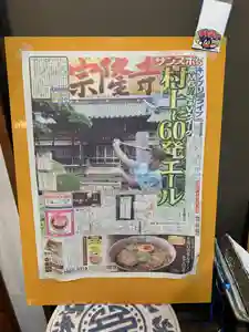 宗隆寺(神奈川県)(2022年09月25日(日) 09時19分37秒投稿)