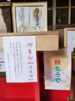 秋芳稲荷宮(山口県)