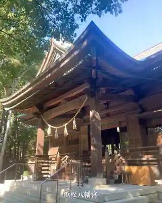 浜松八幡宮(静岡県)