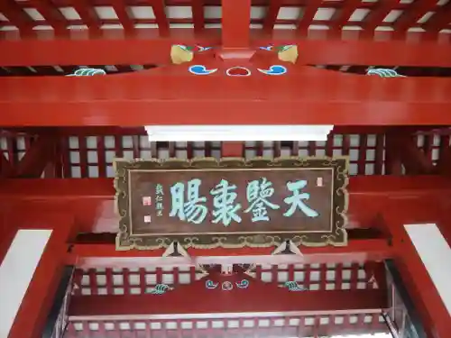 北海道護國神社のその他建物