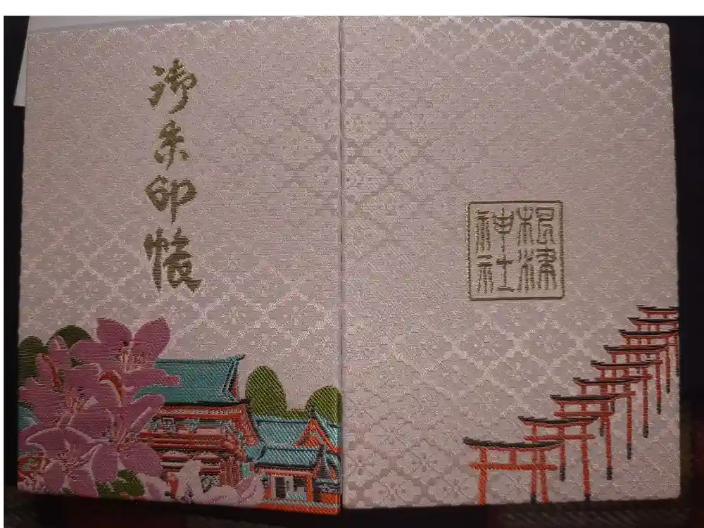 根津神社の御朱印帳