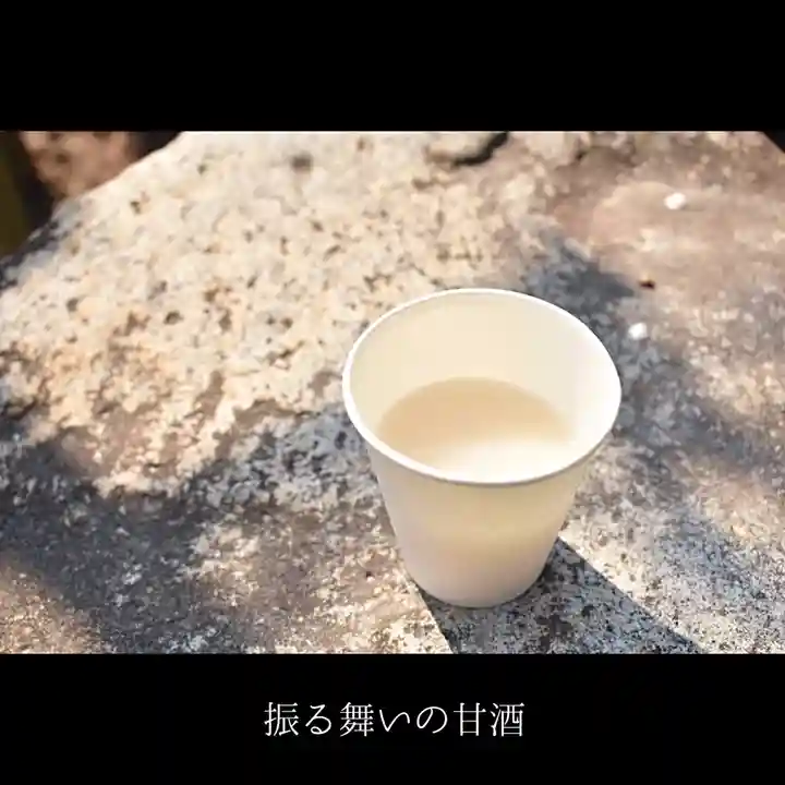 防府天満宮の食事