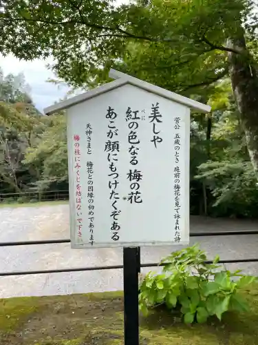 岩津天満宮のその他建物