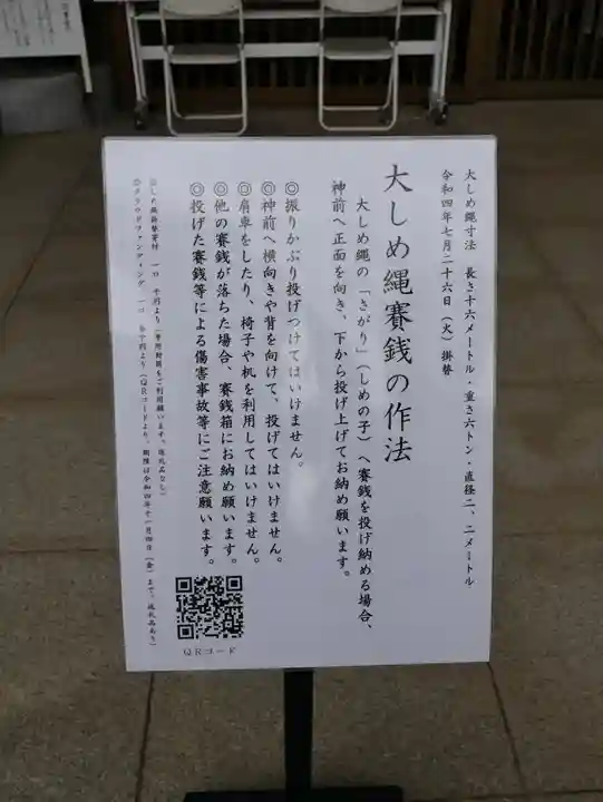 常陸国出雲大社のその他建物