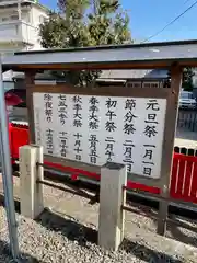 浅香山稲荷神社の建物その他