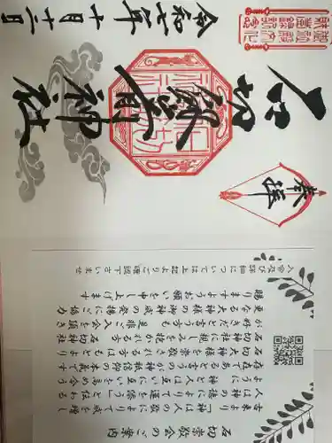 石切劔箭神社(大阪府)