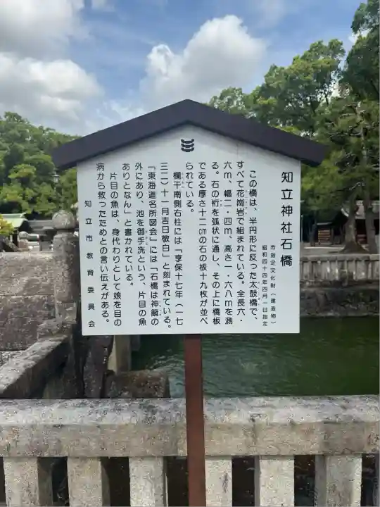 知立神社のその他建物