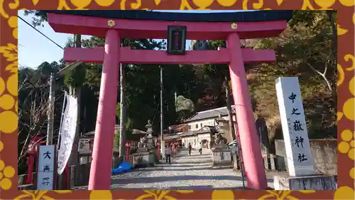 中之嶽神社(群馬県)